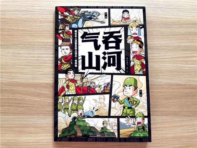 四年级历史人物故事200字_历史人物故事小学_历史人物故事简短版200字