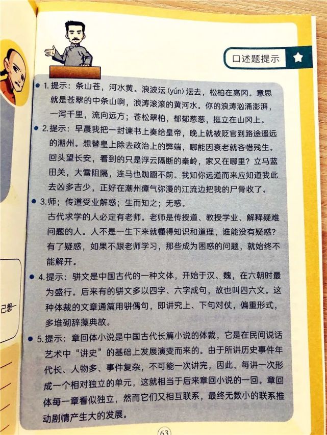 历史人物故事简短版200字_历史人物故事小学_四年级历史人物故事200字