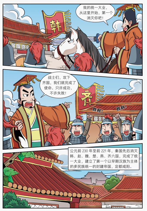 历史人物故事小学_四年级历史人物故事200字_历史人物故事简短版200字