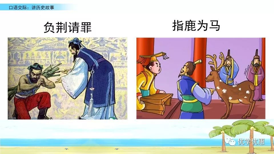 四年级简短历史故事_历史故事小学生50字_历史故事简短四年级
